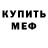 Бутират Butirat Mark Shanks