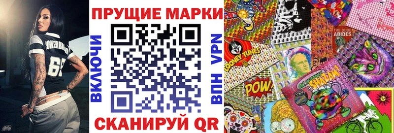 Марки NBOMe 1,8мг  Купить закладки  Курск 